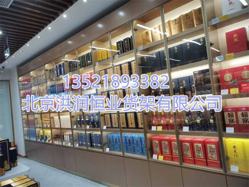 煙酒展示柜