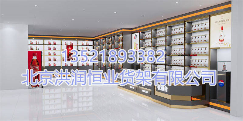 煙酒展示柜