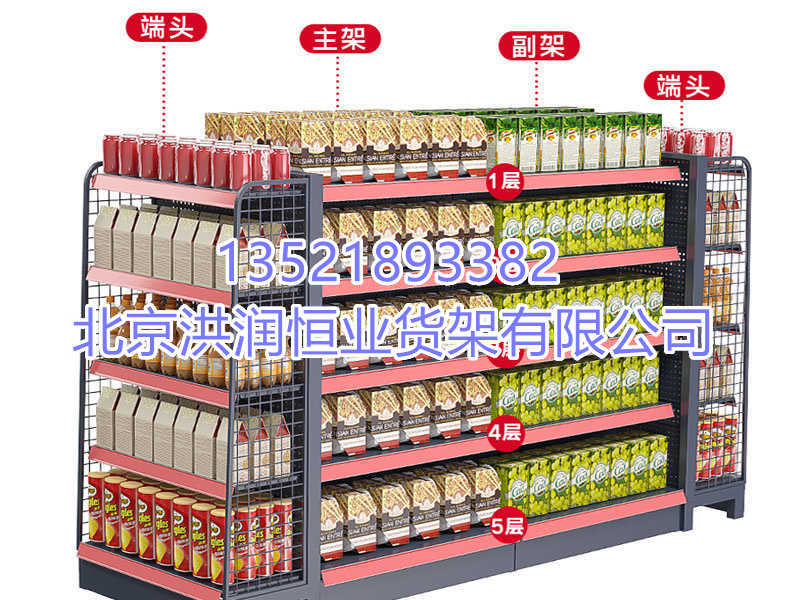 超市貨架