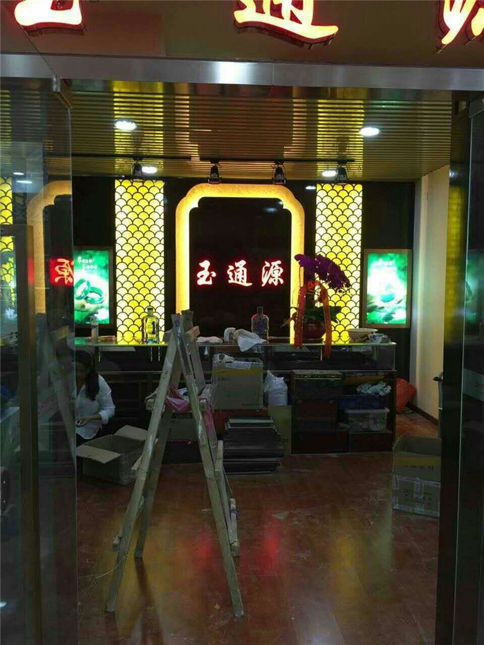 玉通源珠寶展柜